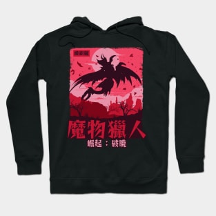 MHRS Malzeno Hoodie